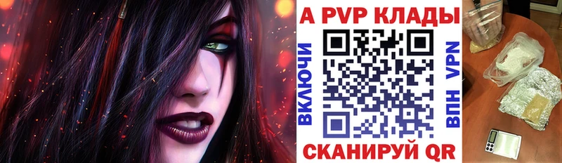Альфа ПВП крисы CK  купить наркотик  Щучье 