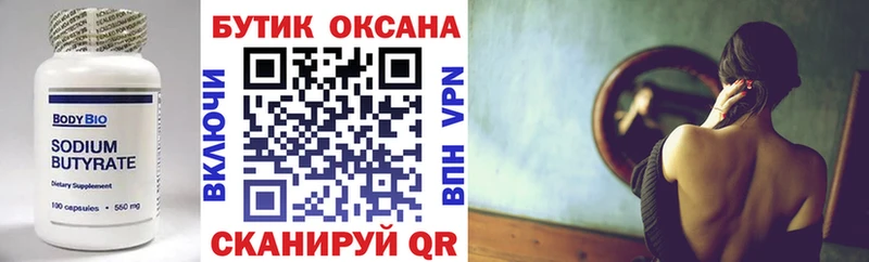 OMG tor  продажа наркотиков  Щучье  БУТИРАТ бутик 