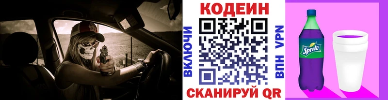 где можно купить   Щучье  darknet телеграм  Кодеиновый сироп Lean Purple Drank 
