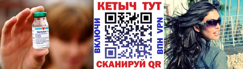 как найти закладки Щучье КЕТАМИН VHQ