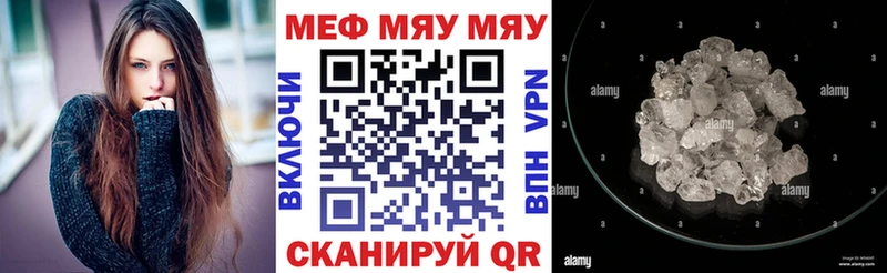 купить наркотики сайты  Щучье  МЯУ-МЯУ мука 