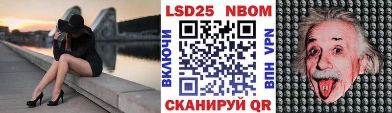 Марки N-bome 1500мкг  Щучье 